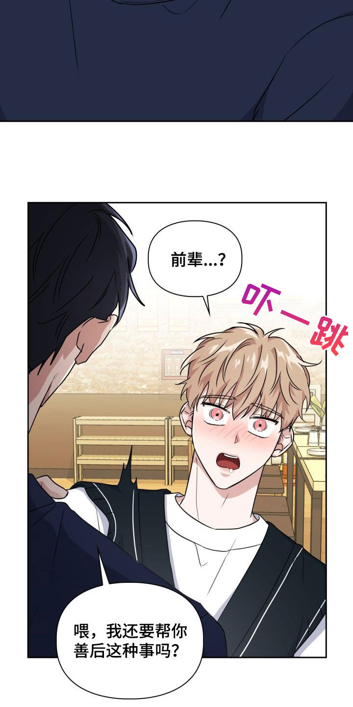 兽现文字漫画,第54章：你在这里等着1图