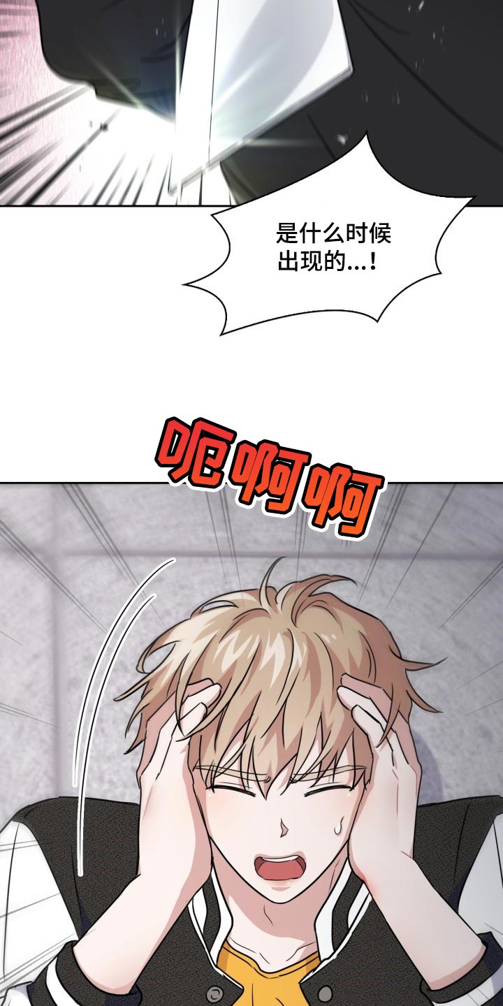 兽现文字漫画,第30章：真是没意思2图