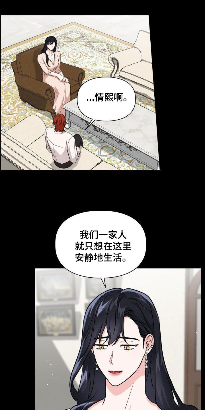 兽现文字漫画,第120章：【第二季】没有野心2图