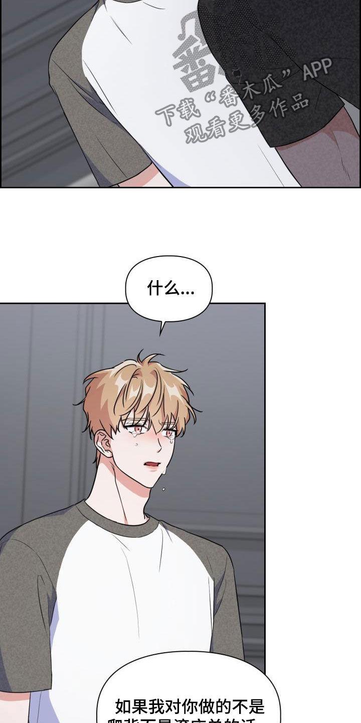 兽现文字漫画,第112章：【第二季】就问一个问题2图