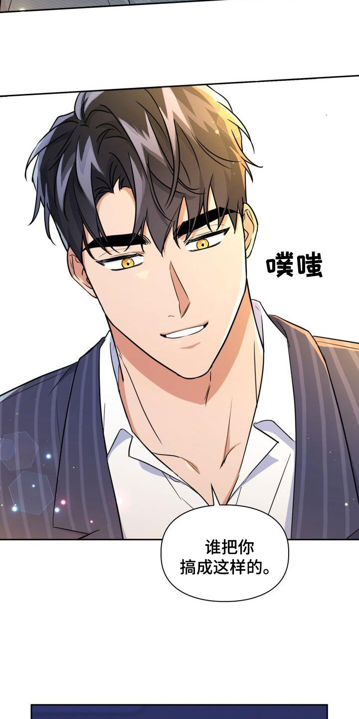 兽现文字漫画,第109章：【第二季】下场1图