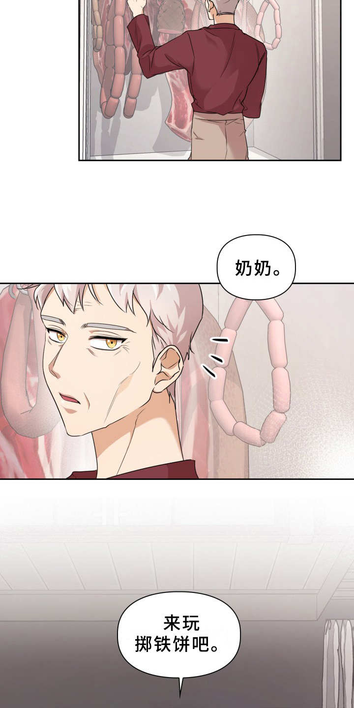 兽现文字漫画,第16章：一直想起2图