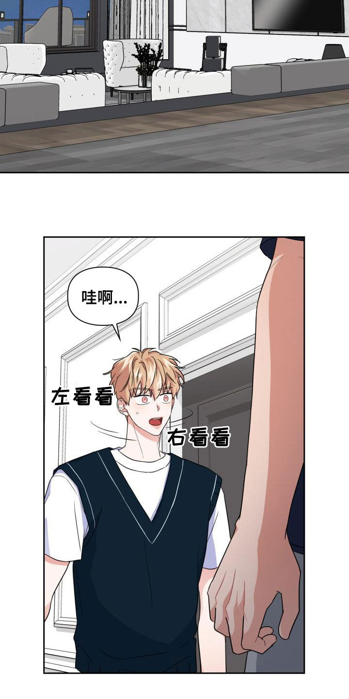 兽现文字漫画,第59章：领域2图