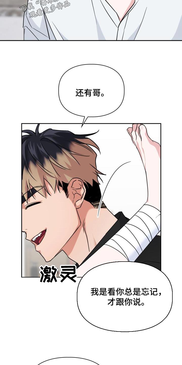 兽现文字漫画,第91章：【第二季】心情不好2图