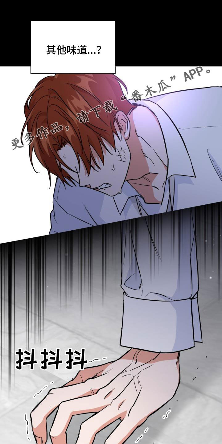 兽现文字漫画,第136章：【第二季】唯一机会1图