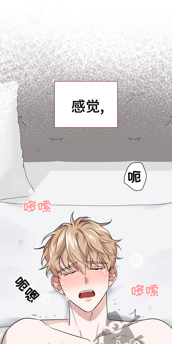 兽现文字漫画,第60章：茫然2图