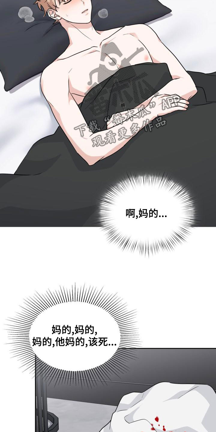 兽现文字漫画,第62章：该死1图
