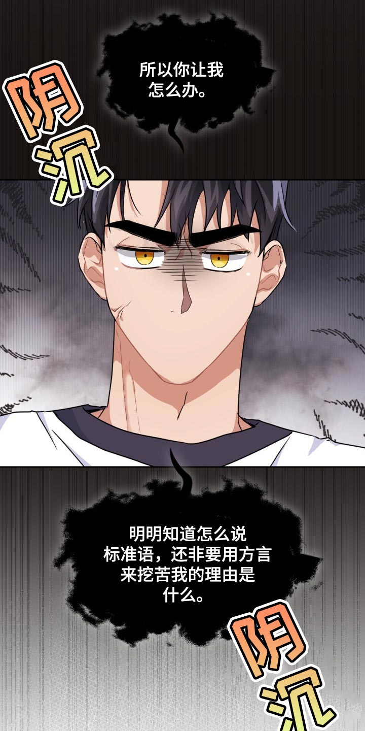 兽现文字漫画,第23章：跟我来1图