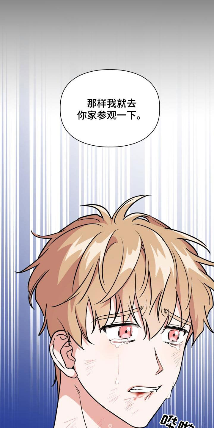 兽现文字漫画,第109章：【第二季】下场1图