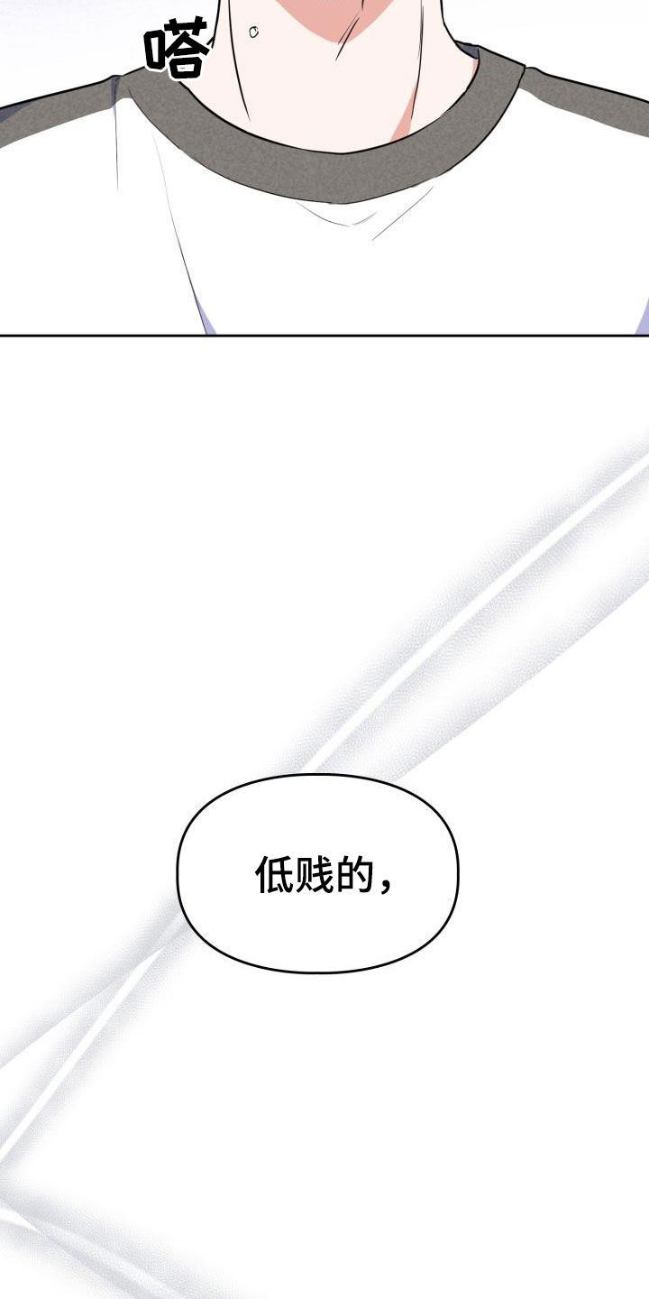 兽现文字漫画,第112章：【第二季】就问一个问题1图