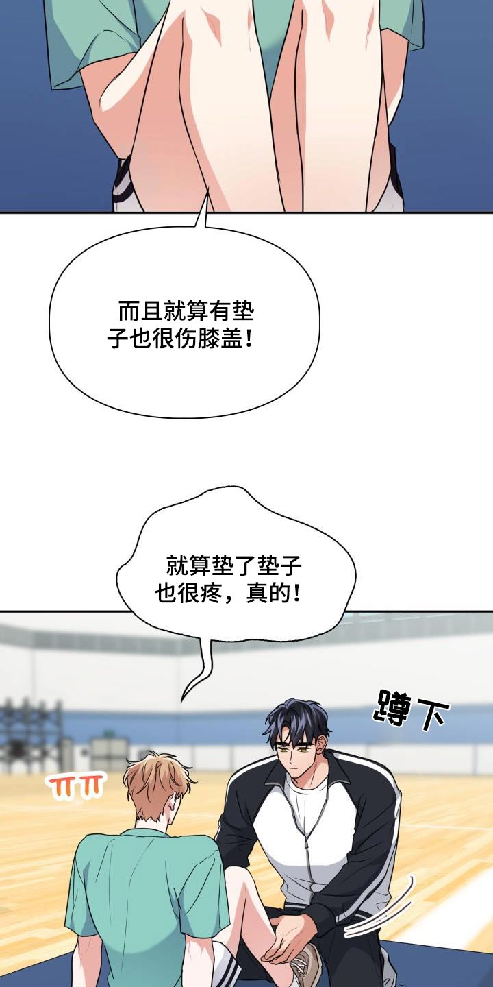 兽现文字漫画,第94章：【第二季】唤醒1图