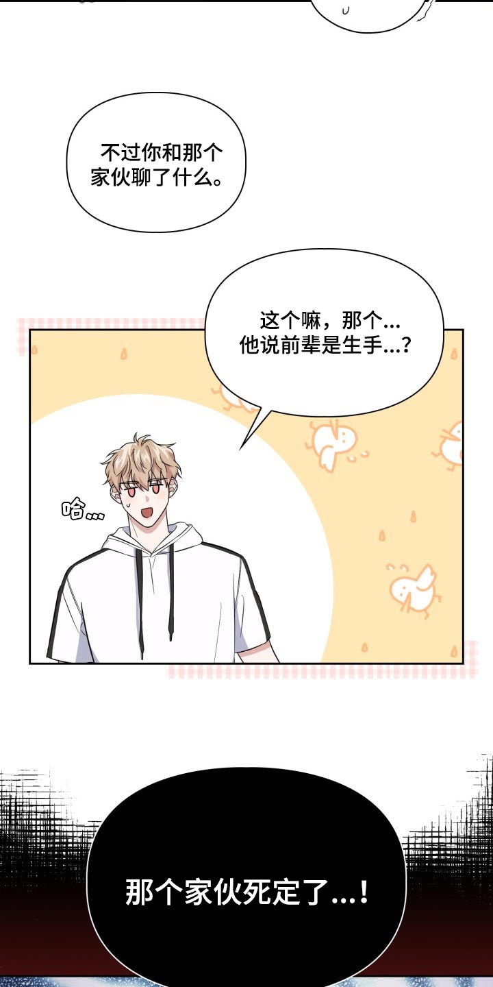 兽现文字漫画,第43章：这是监禁吗？2图