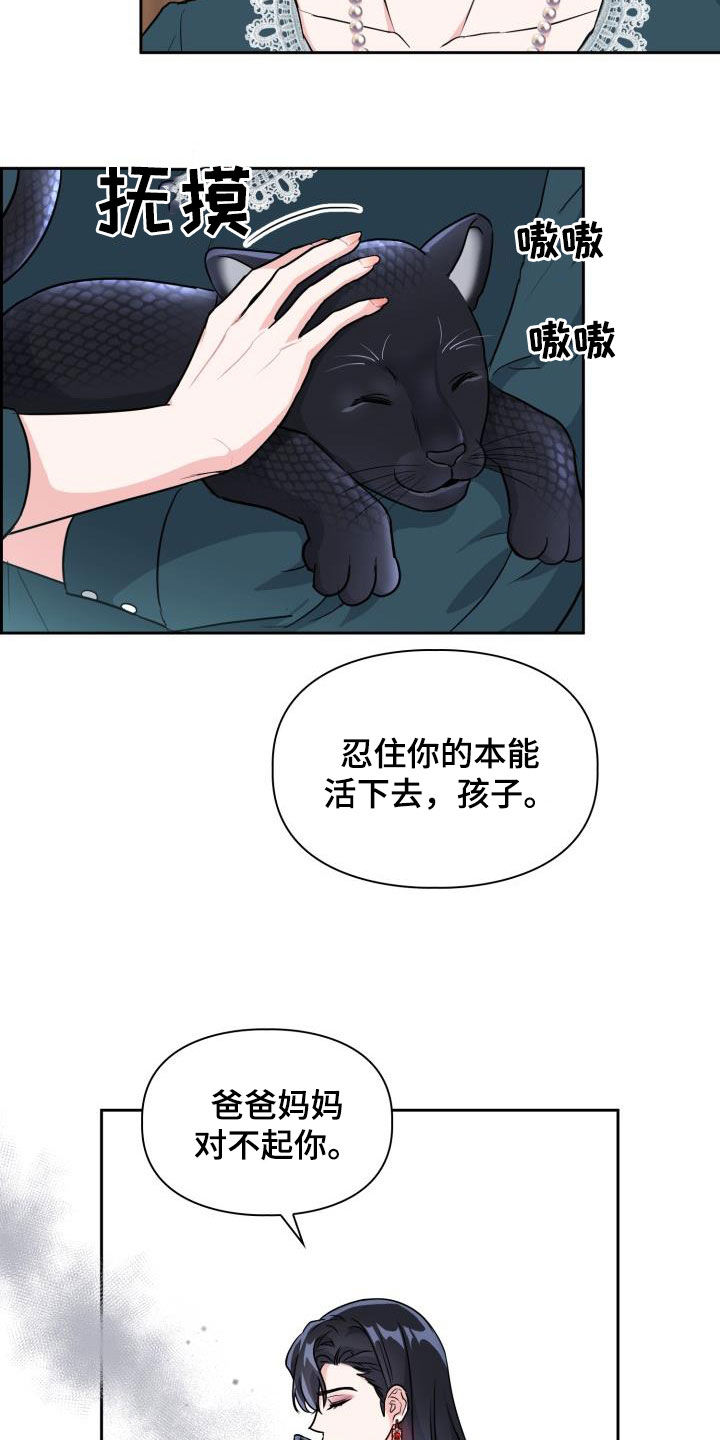 兽现文字漫画,第102章：【第二季】忍下去1图