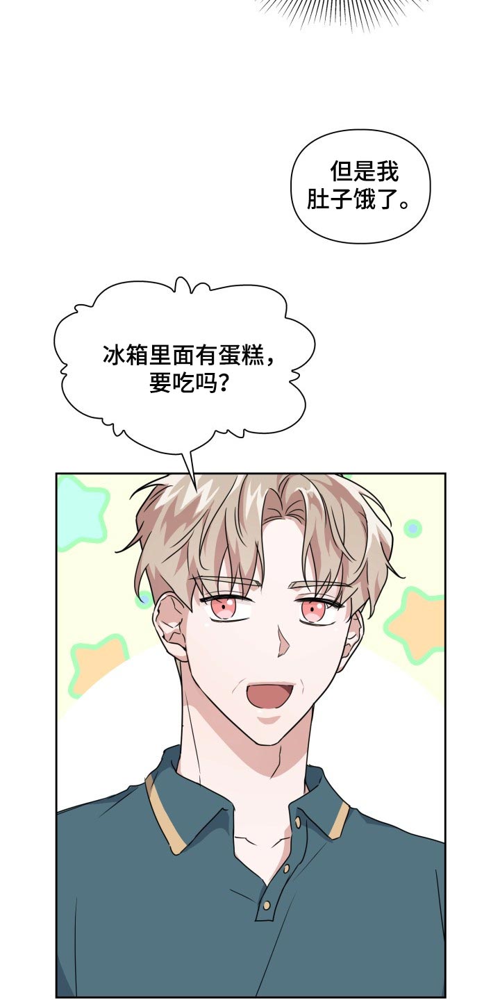 兽现文字漫画,第33章：除味剂1图