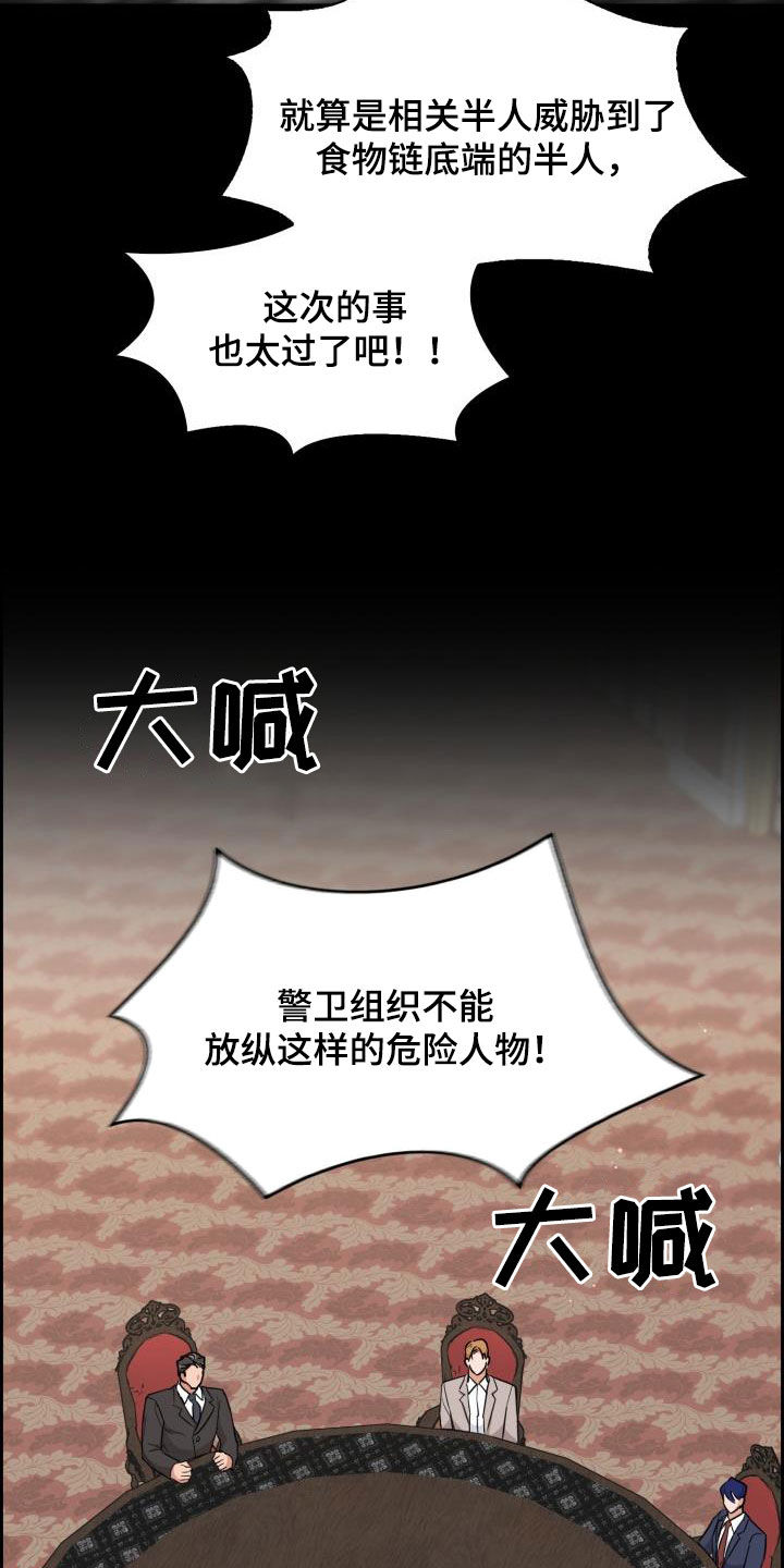 兽现文字漫画,第122章：【第二季】闹翻天1图