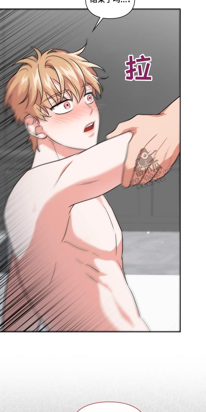 兽现文字漫画,第74章：【第二季】蟒蛇文2图