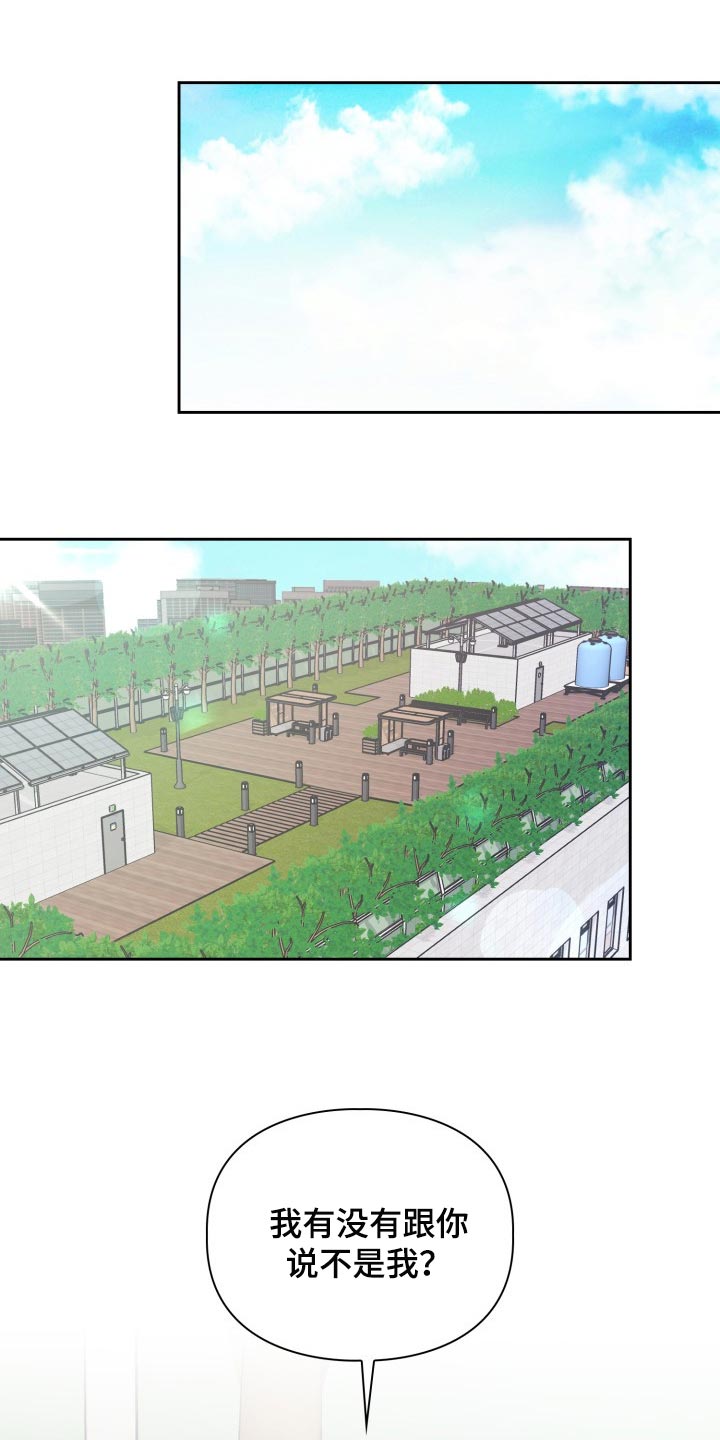 兽现文字漫画,第31章：没有任何责任1图