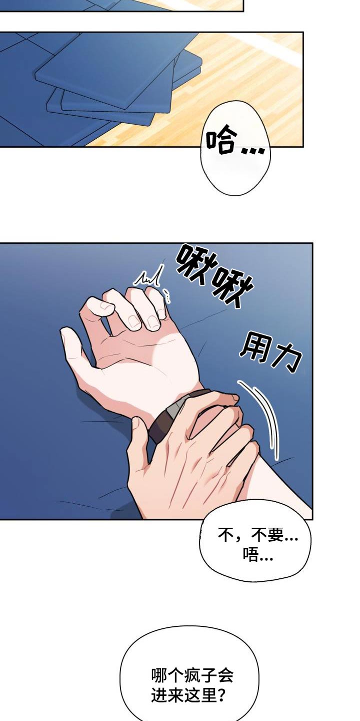 兽现文字漫画,第94章：【第二季】唤醒1图