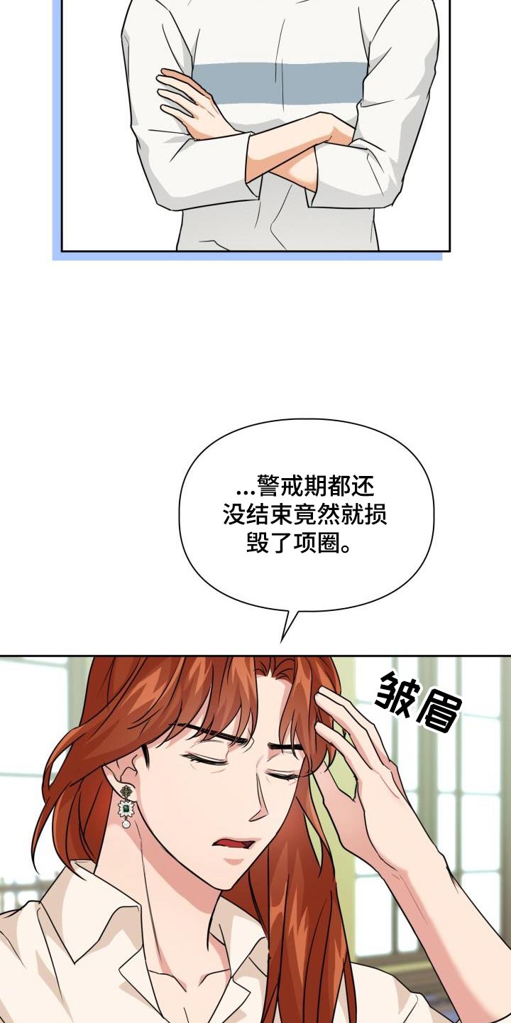 兽现文字漫画,第88章：【第二季】觉悟1图