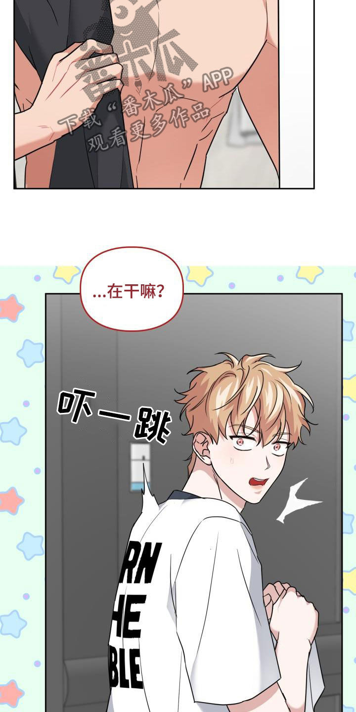 兽现文字漫画,第76章：【第二季】安全装置2图