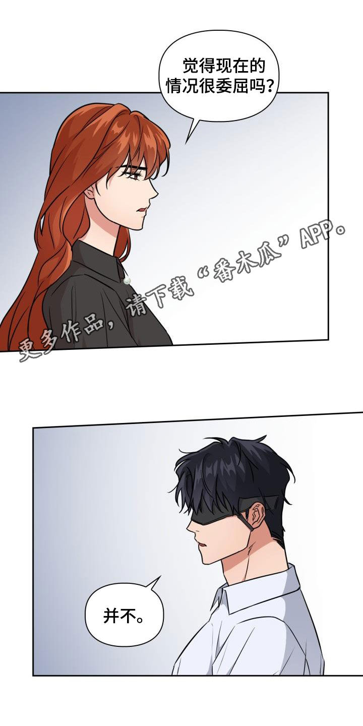 兽现文字漫画,第128章：【第二季】我不喜欢他！1图