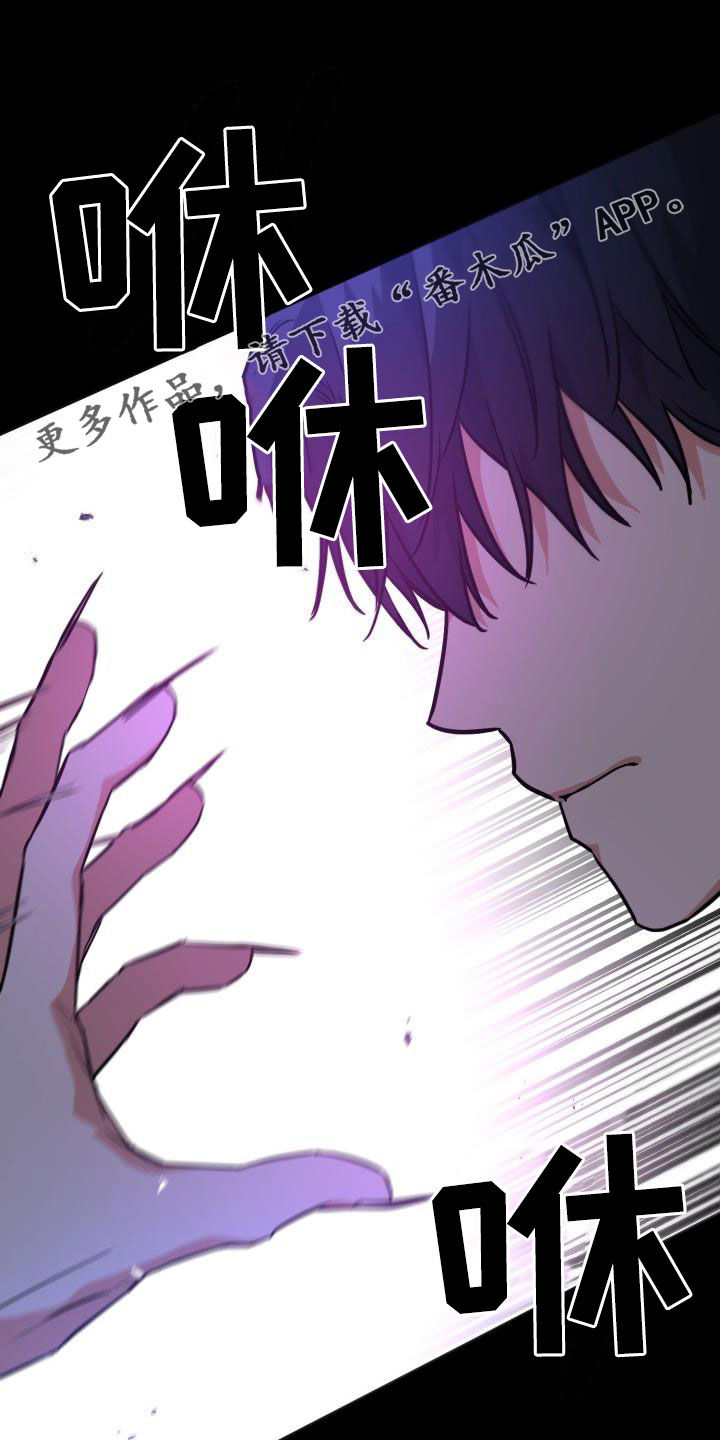 兽现文字漫画,第137章：【第二季】逃走1图
