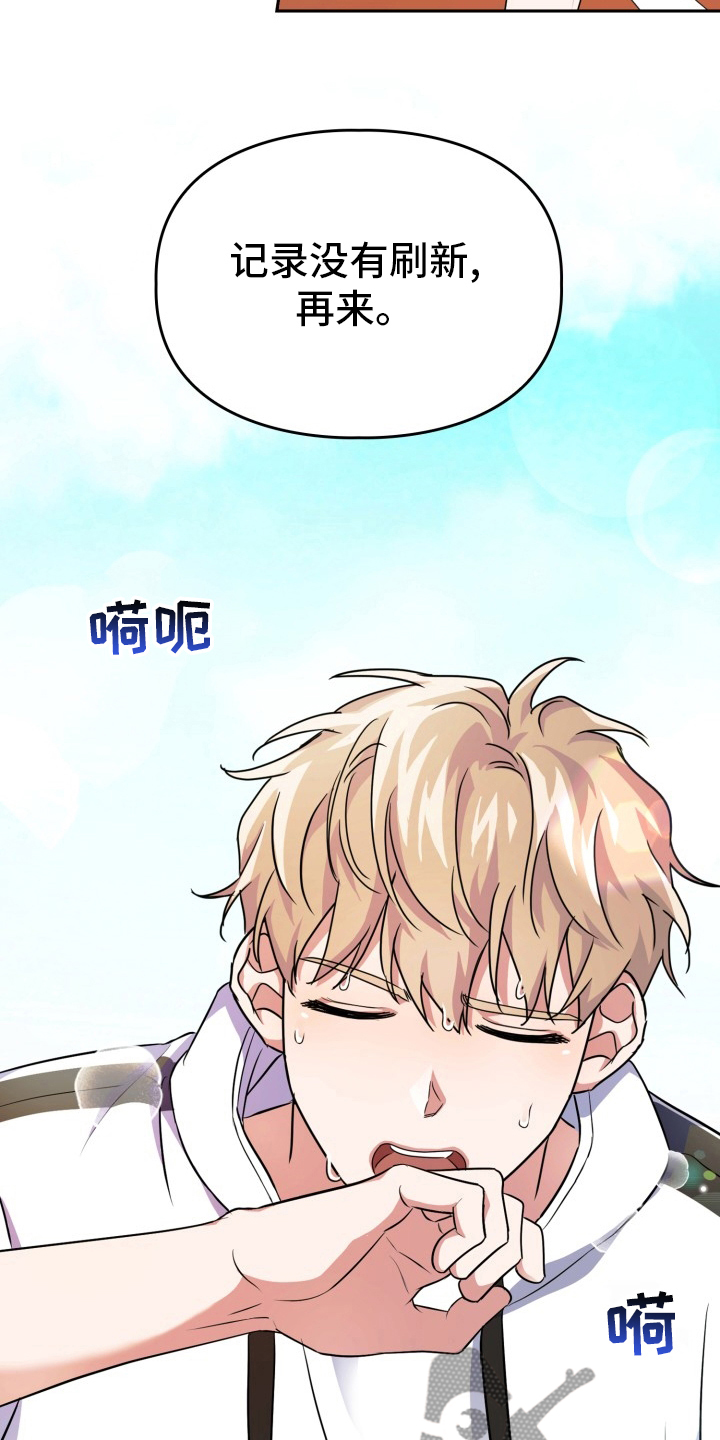 兽现文字漫画,第40章：开始觉醒1图