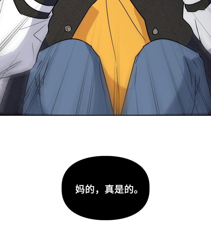 兽现文字漫画,第30章：真是没意思1图