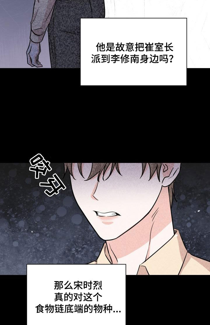 兽现文字漫画,第134章：【第二季】阶级差距2图