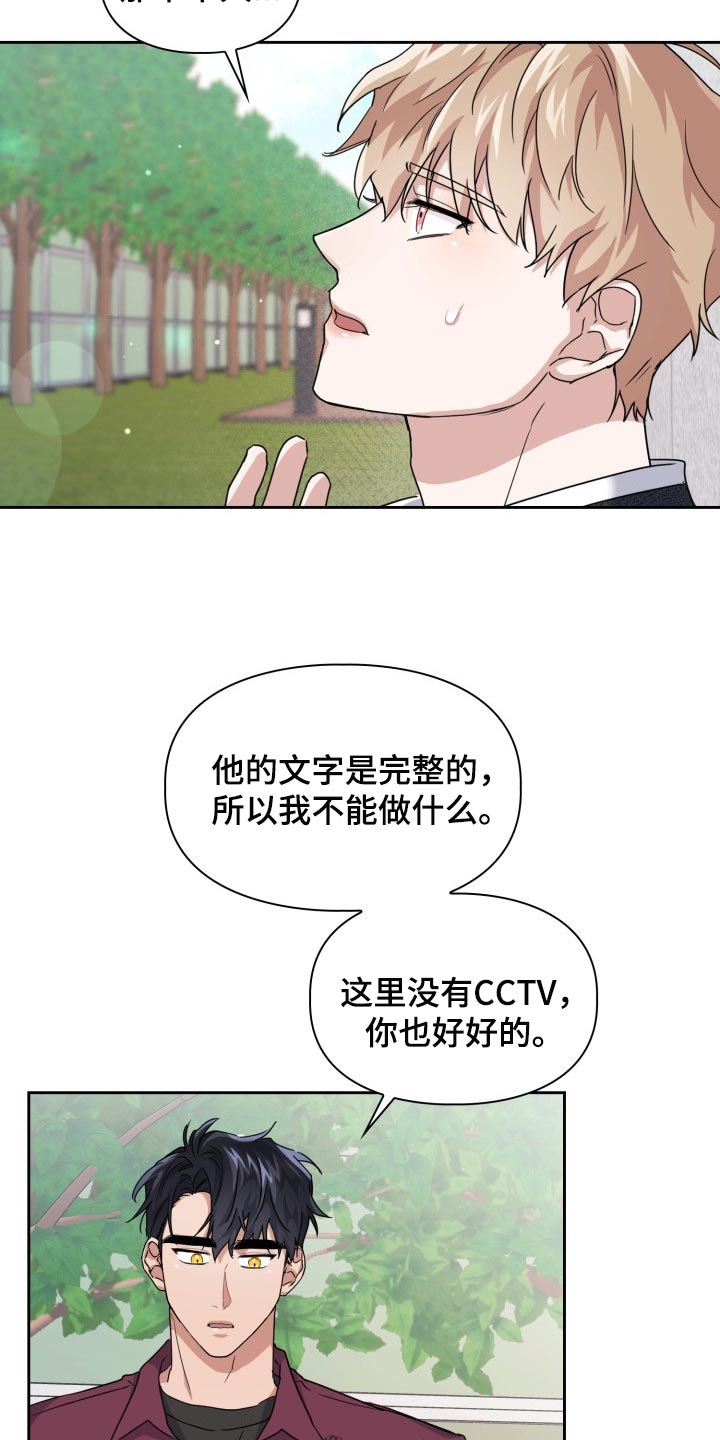兽现文字漫画,第31章：没有任何责任1图