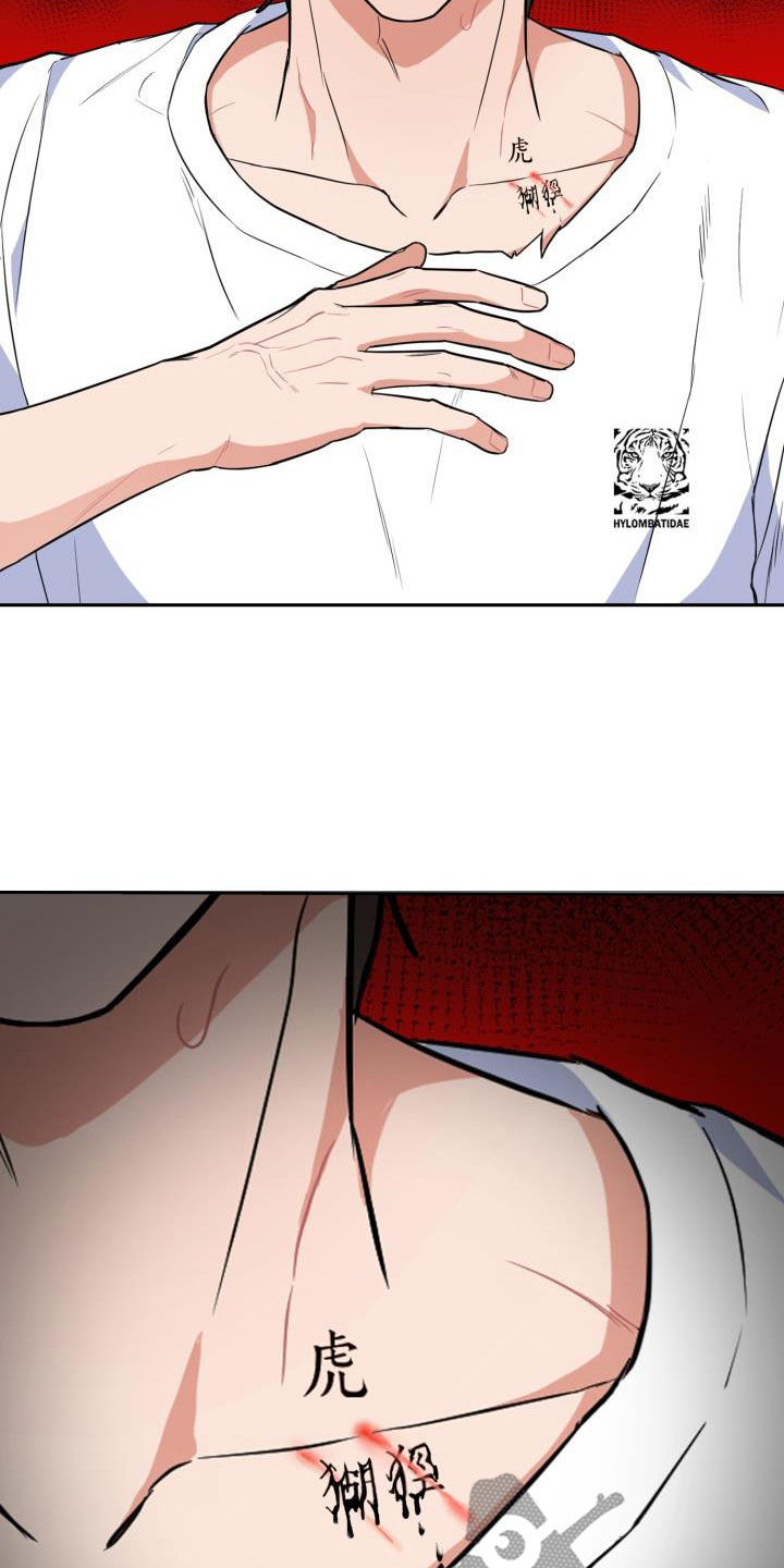 兽现文字漫画,第107章：【第二季】弱小1图