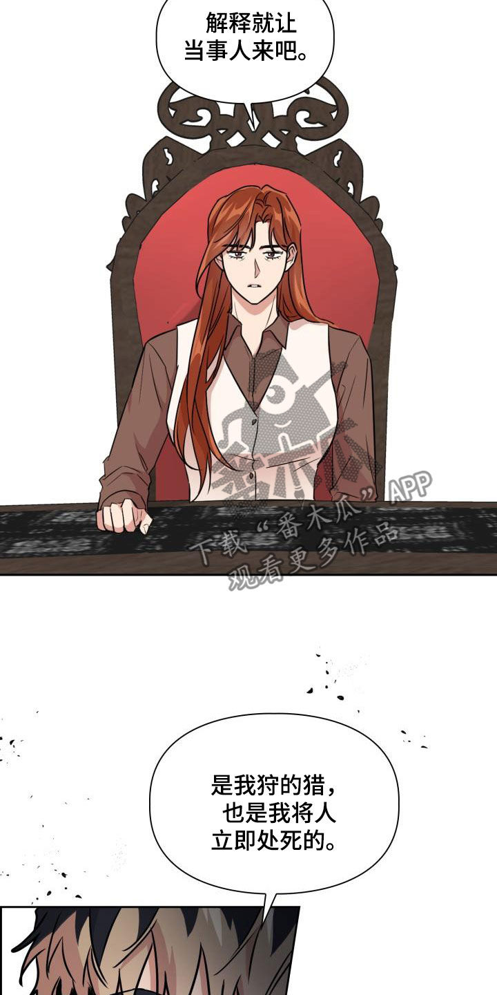 兽现文字漫画,第105章：【第二季】会议1图