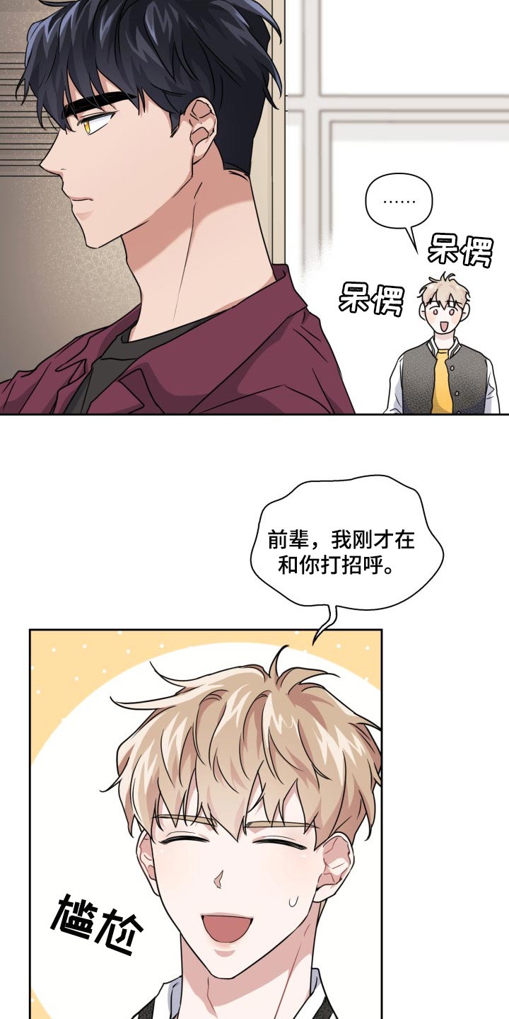 兽现文字漫画,第27章：刮伤2图
