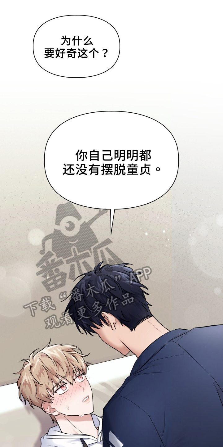 兽现文字漫画,第46章：约定1图