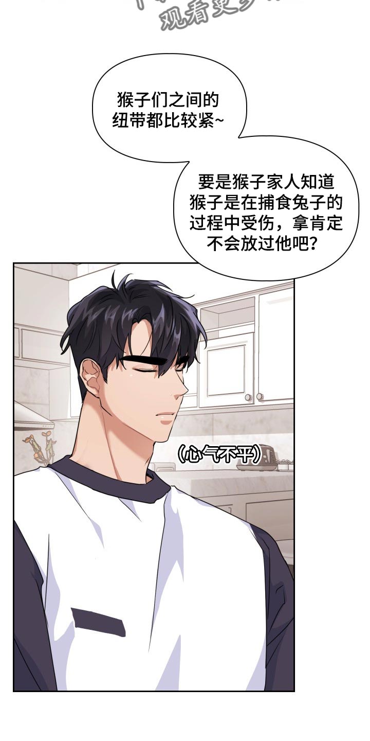 兽现文字漫画,第23章：跟我来1图