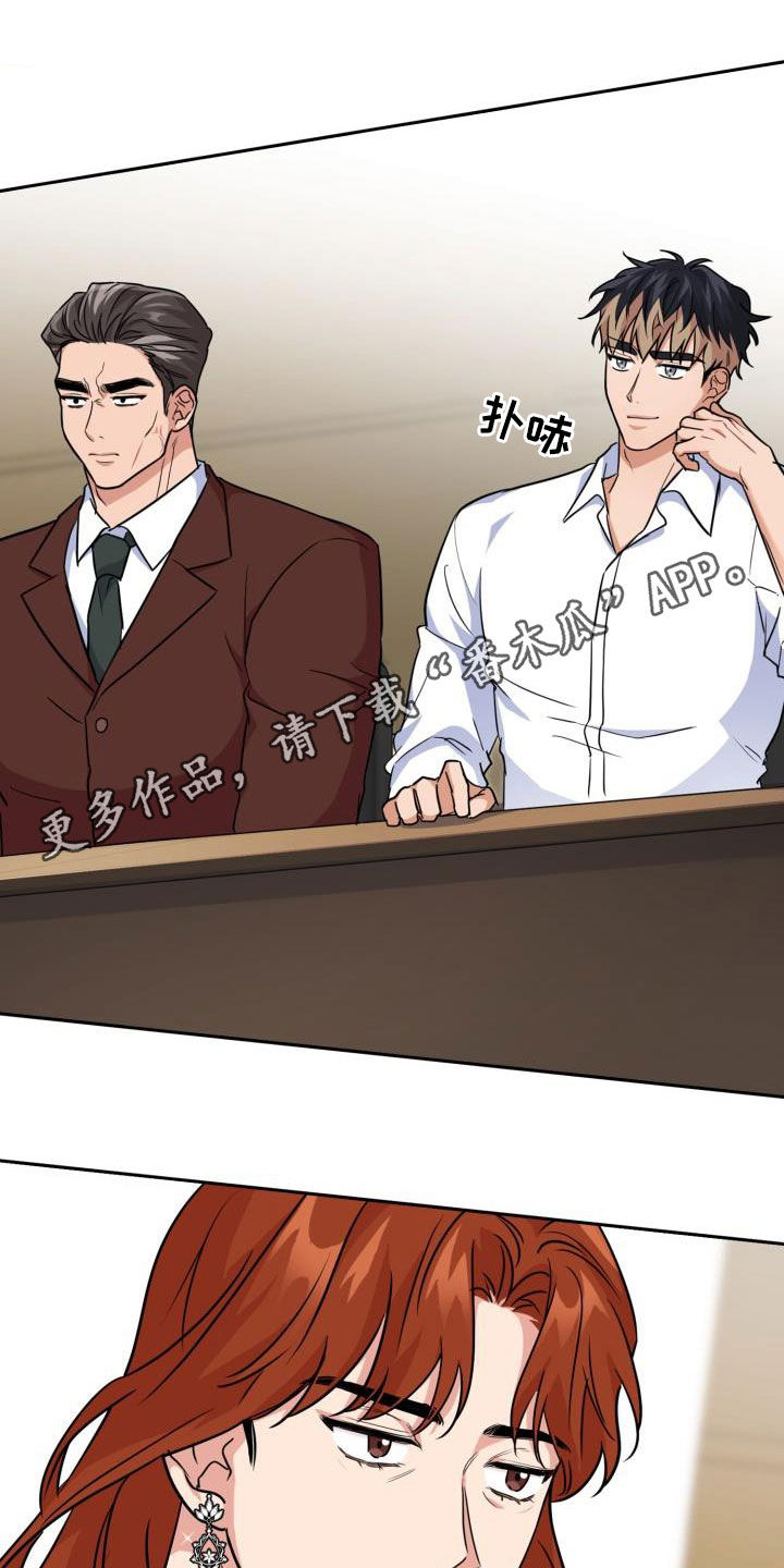 兽现文字漫画,第82章：【第二季】少管我1图