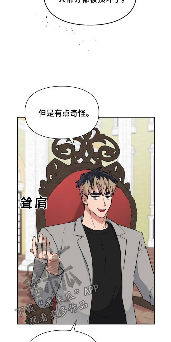 兽现文字漫画,第105章：【第二季】会议1图