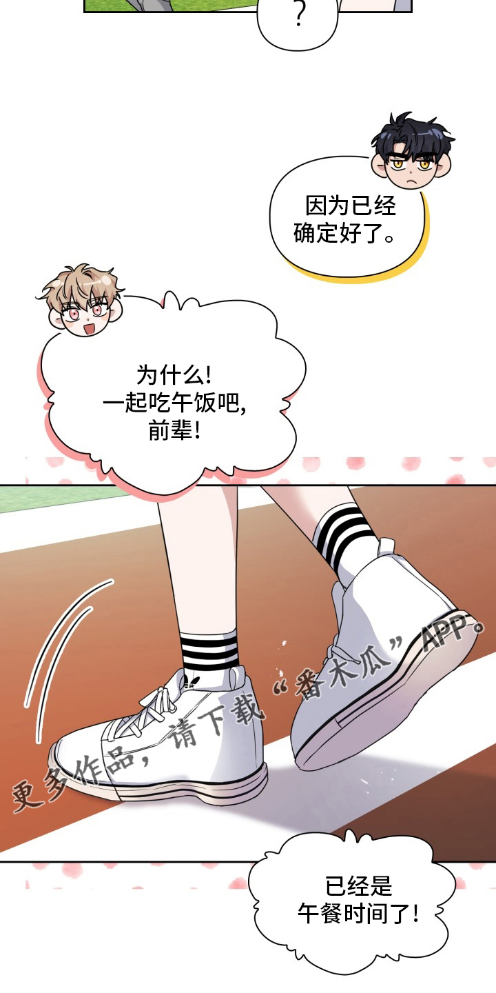 兽现文字漫画,第40章：开始觉醒2图