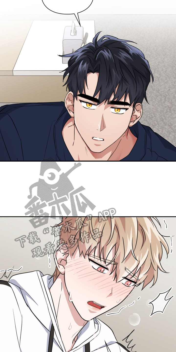 兽现文字漫画,第45章：更美味2图