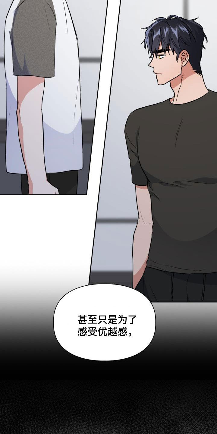 兽现文字漫画,第112章：【第二季】就问一个问题1图