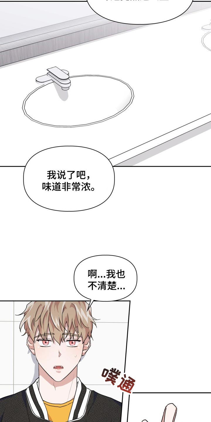 兽现文字漫画,第28章：疼痛1图