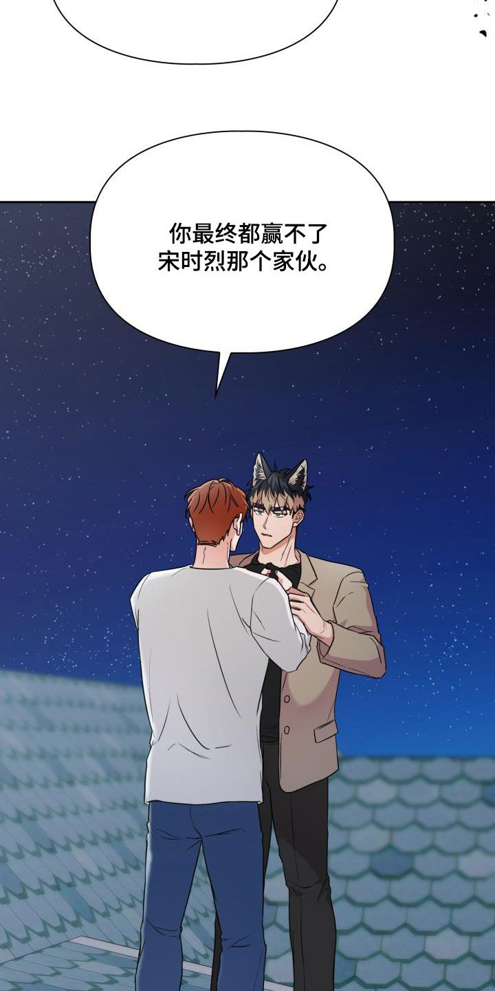 兽现文字漫画,第99章：【第二季】让你走就走2图