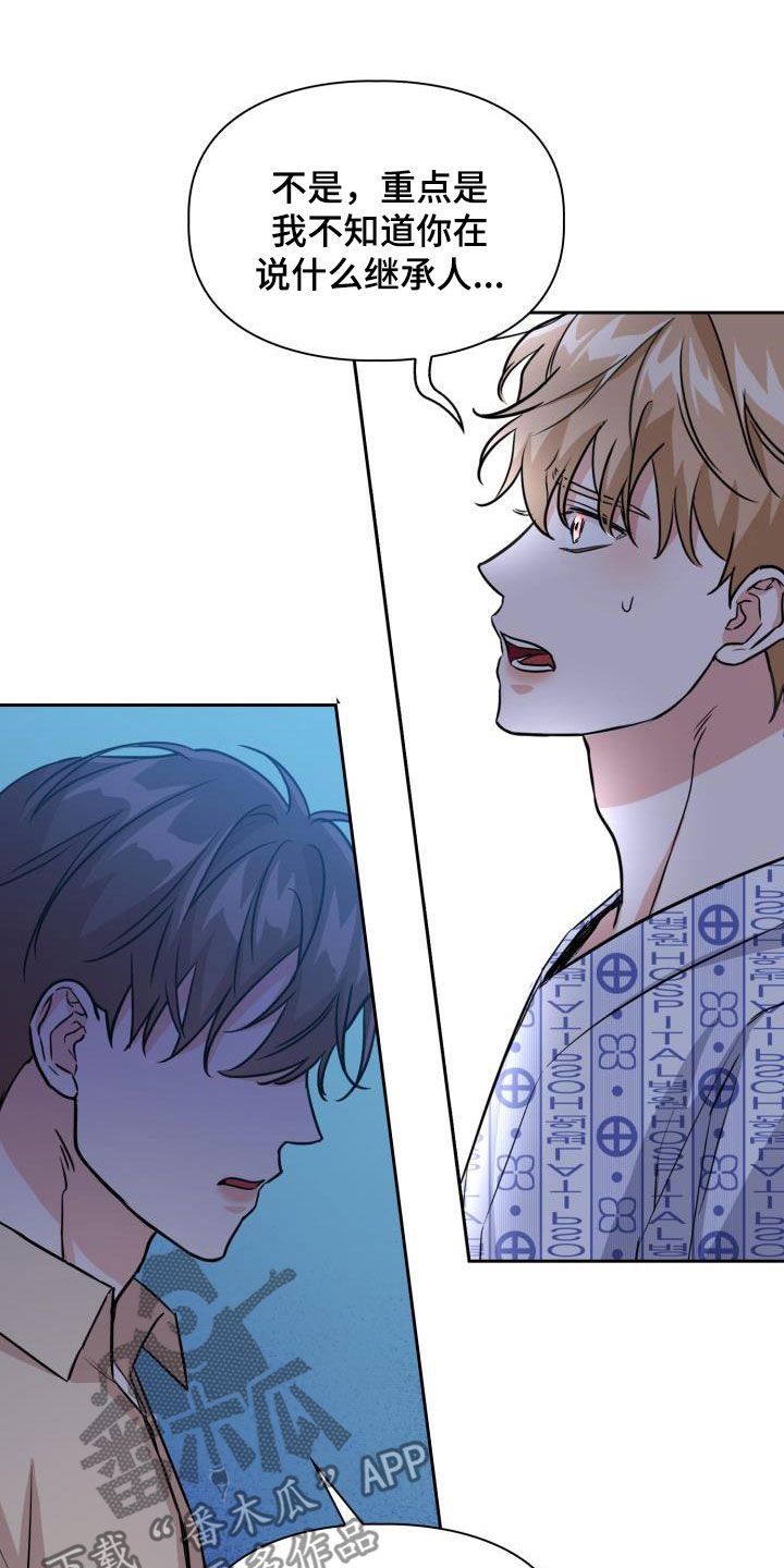 兽现文字漫画,第133章：【第二季】狂暴1图