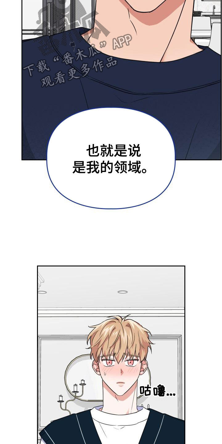 兽现文字漫画,第59章：领域2图