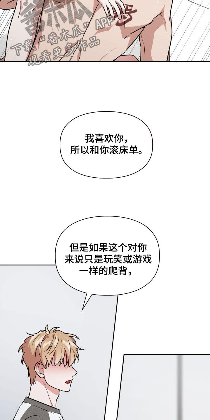 兽现文字漫画,第112章：【第二季】就问一个问题2图