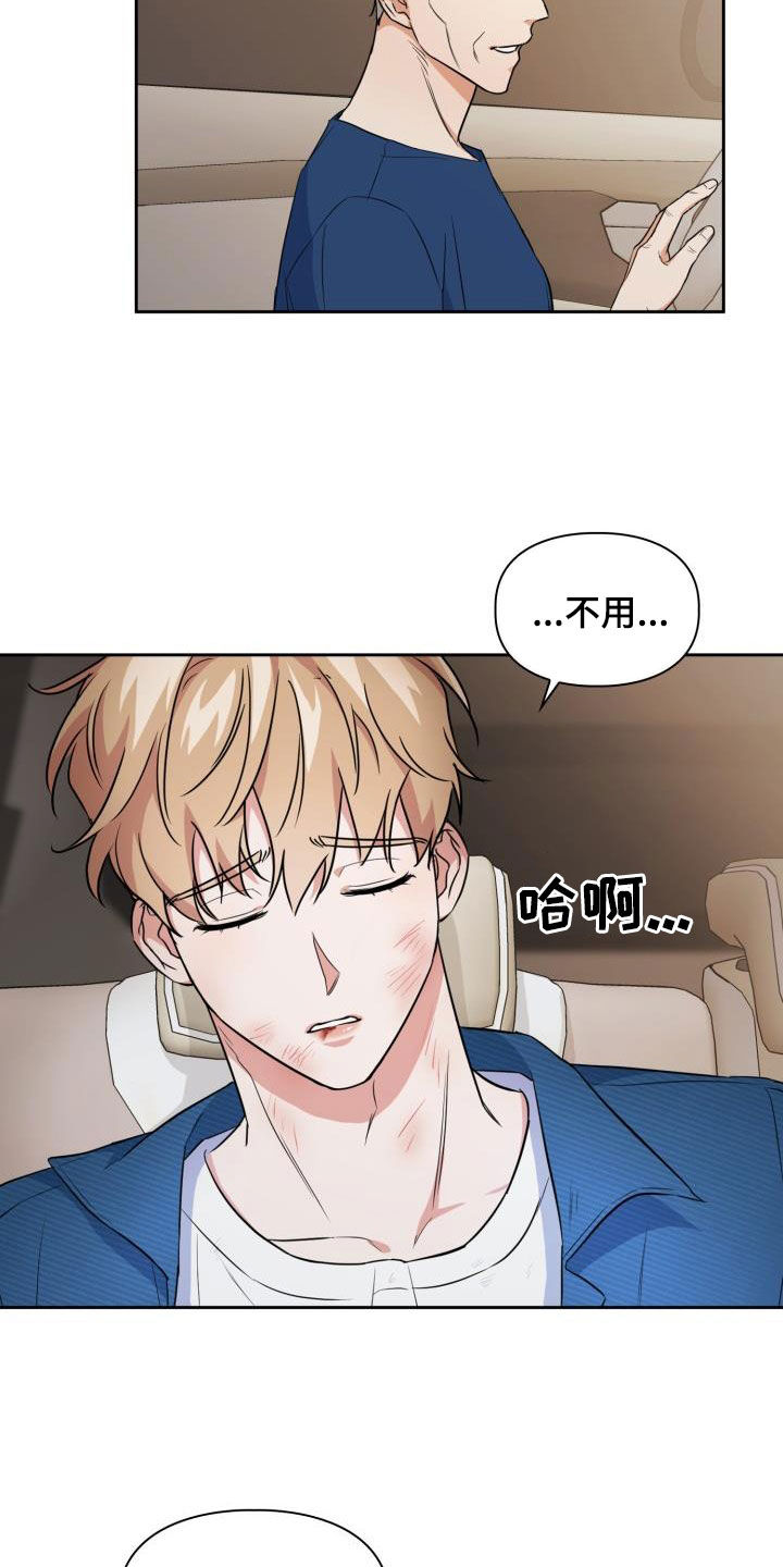 兽现文字漫画,第109章：【第二季】下场2图