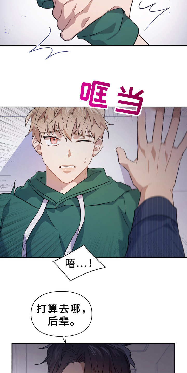 兽现文字漫画,第1章：在哪见过2图