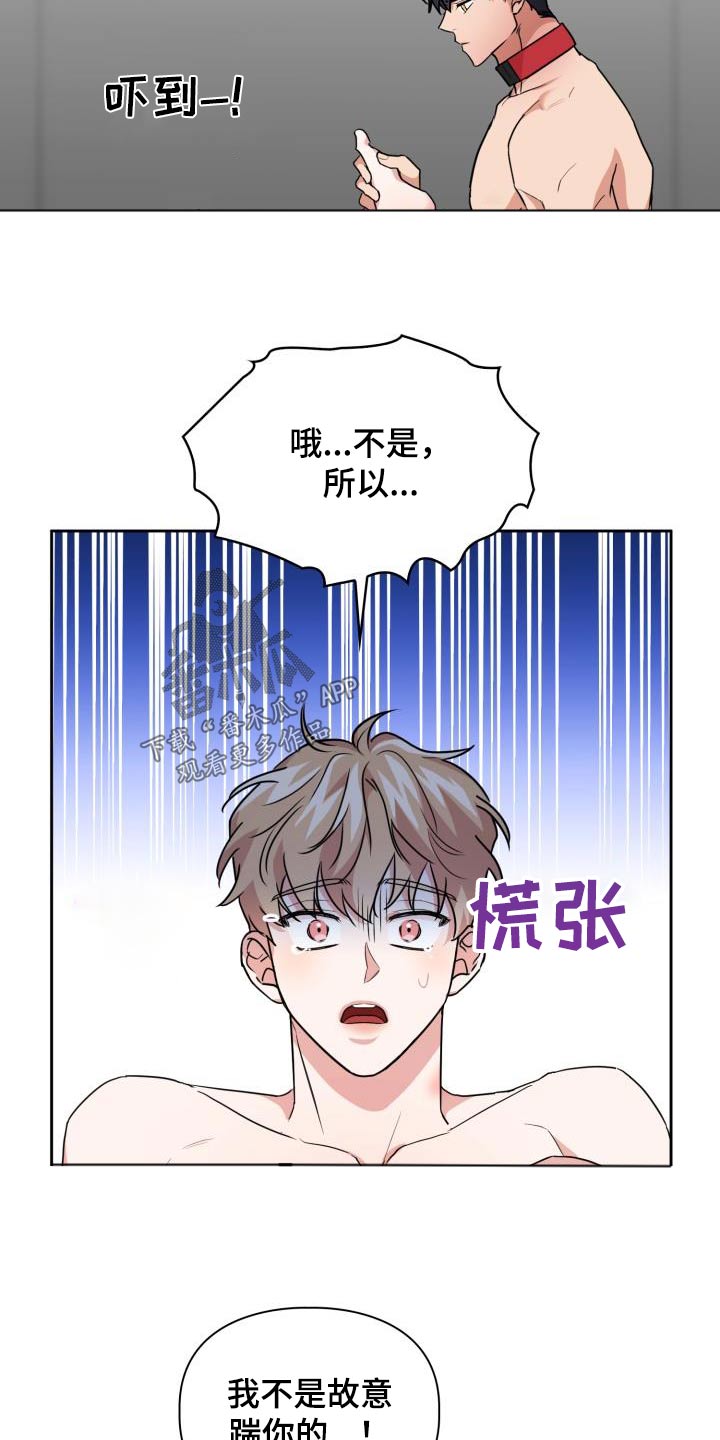 兽现文字漫画,第86章：【第二季】豹子1图
