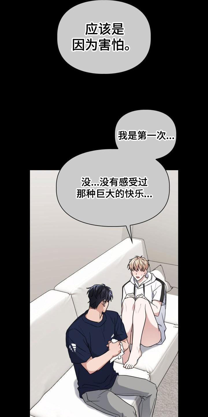 兽现文字漫画,第62章：该死1图