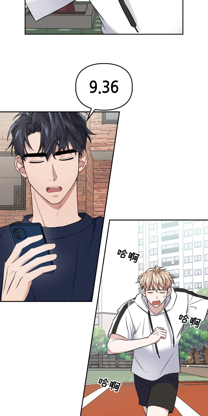 兽现文字漫画,第40章：开始觉醒2图